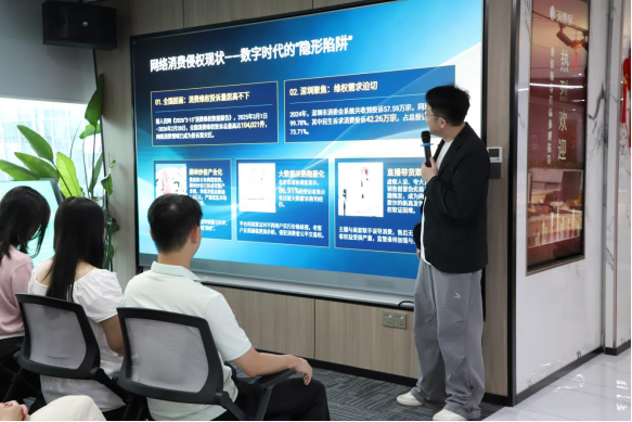 网络消费侵权现状宣讲现场