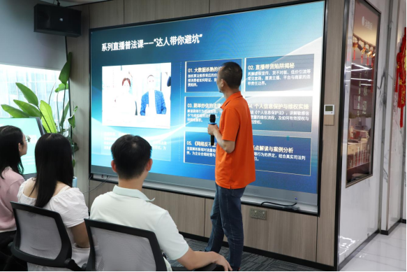 系列直播普法课宣讲现场